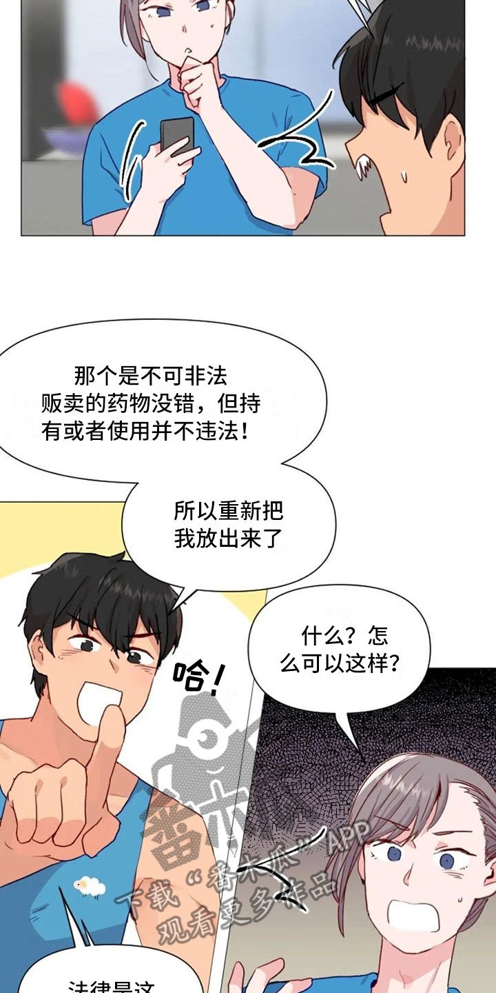 第26章：报警失败