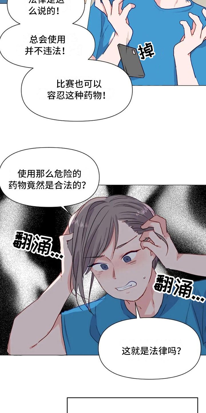 第26章：报警失败