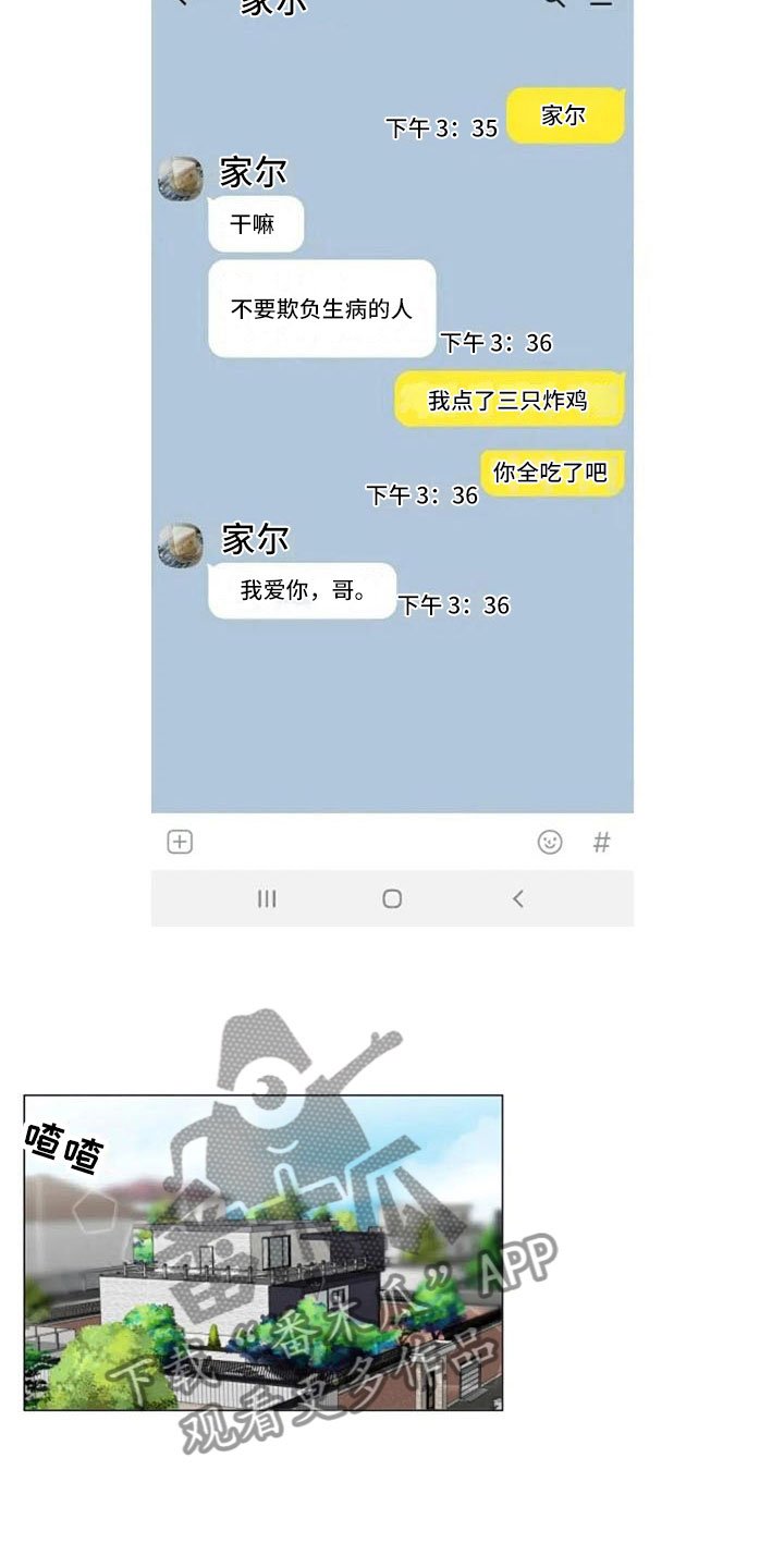 第26章：报警失败