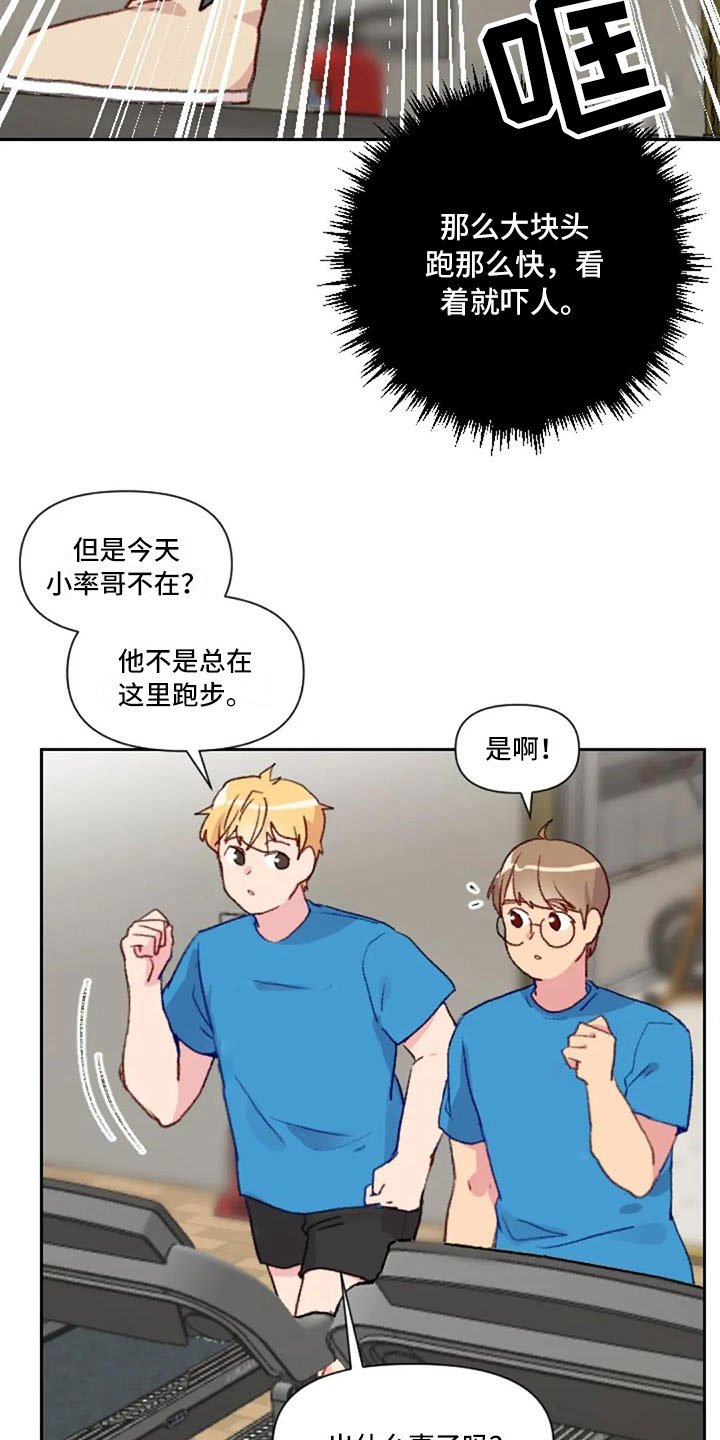 第27章：失落的小率