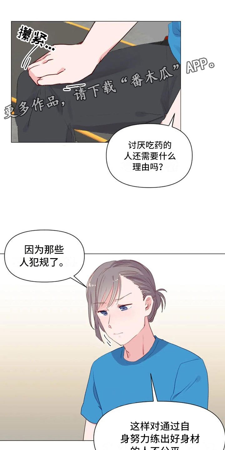 第28章：讨厌的理由