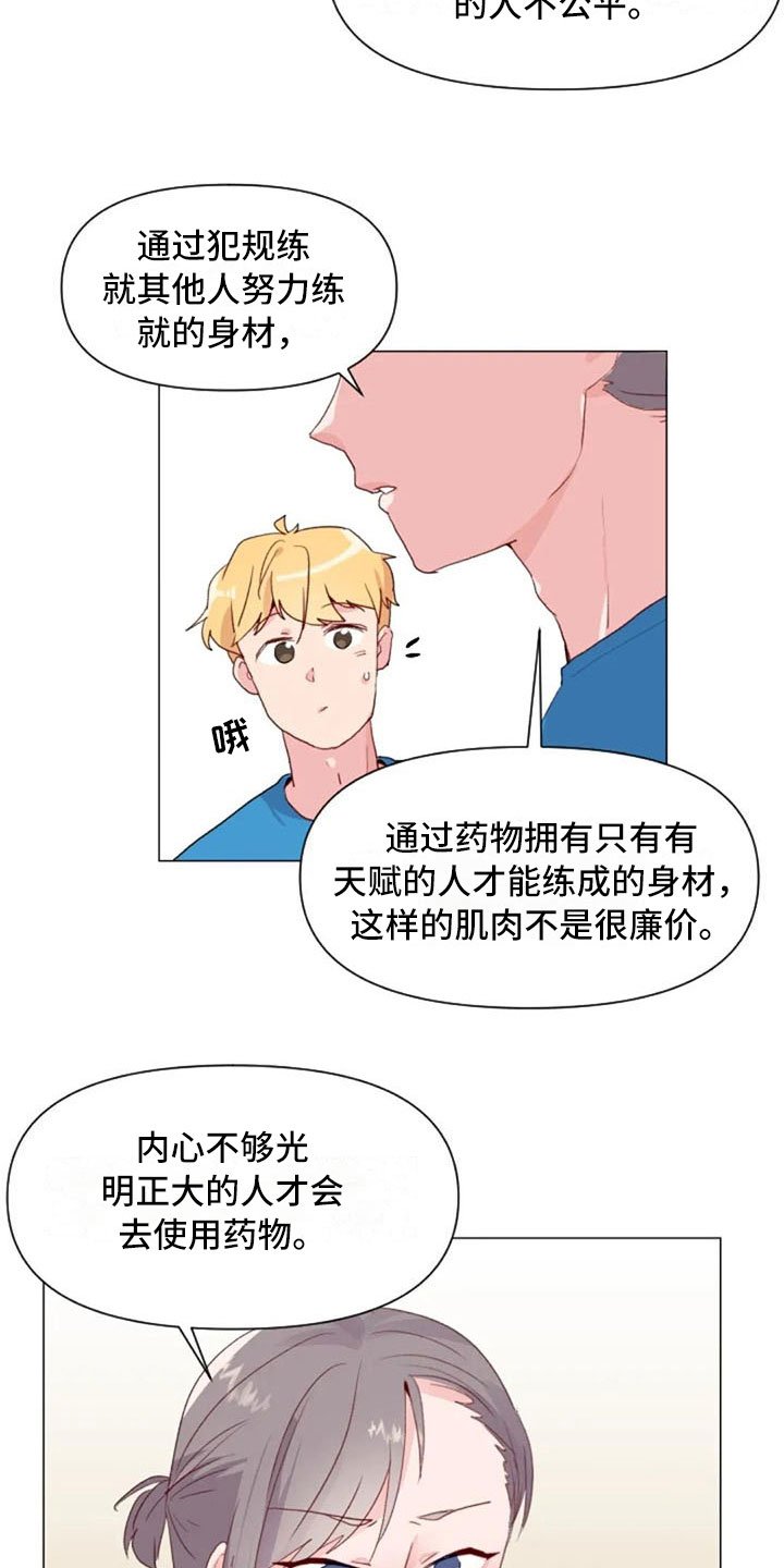 第28章：讨厌的理由