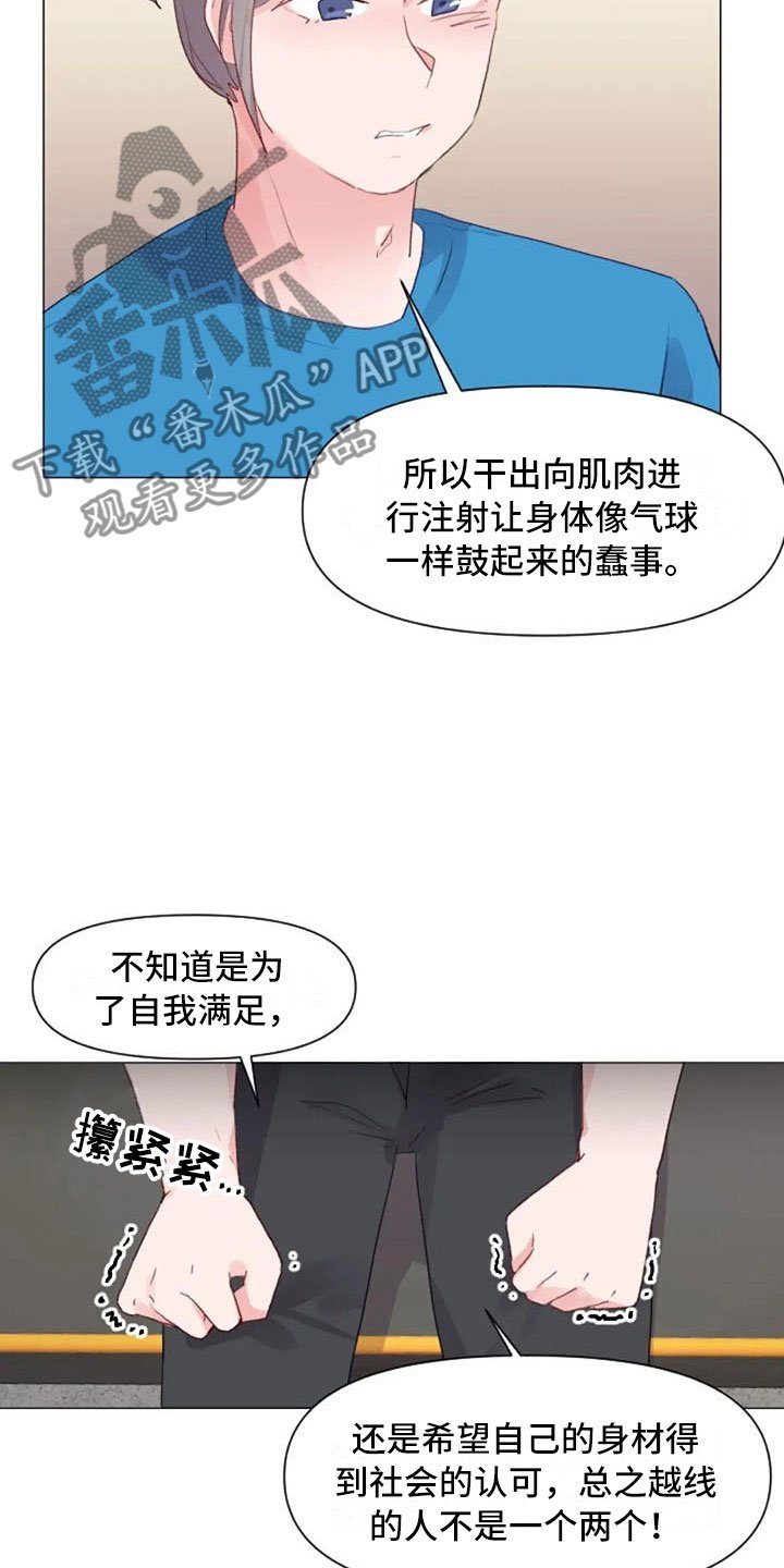 第28章：讨厌的理由