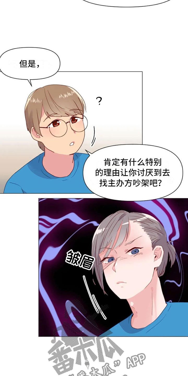 第28章：讨厌的理由