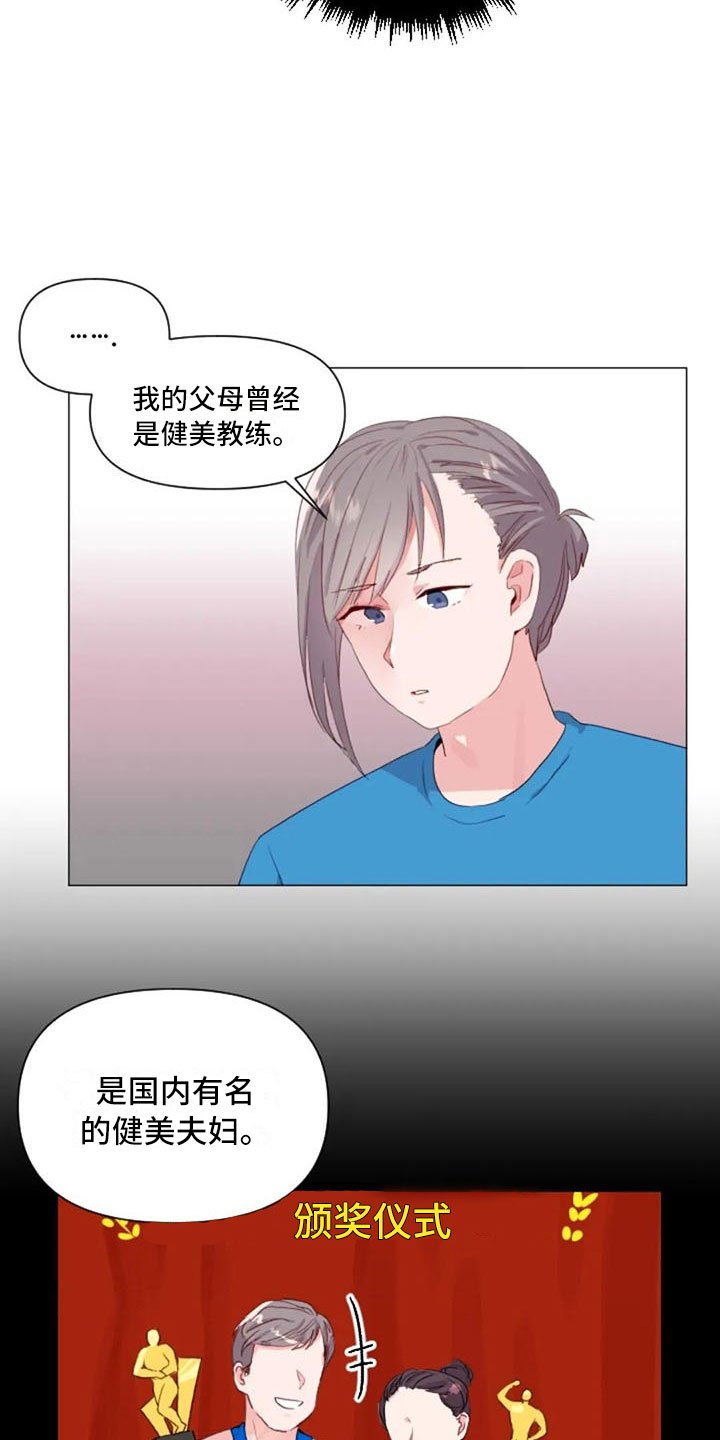 第28章：讨厌的理由