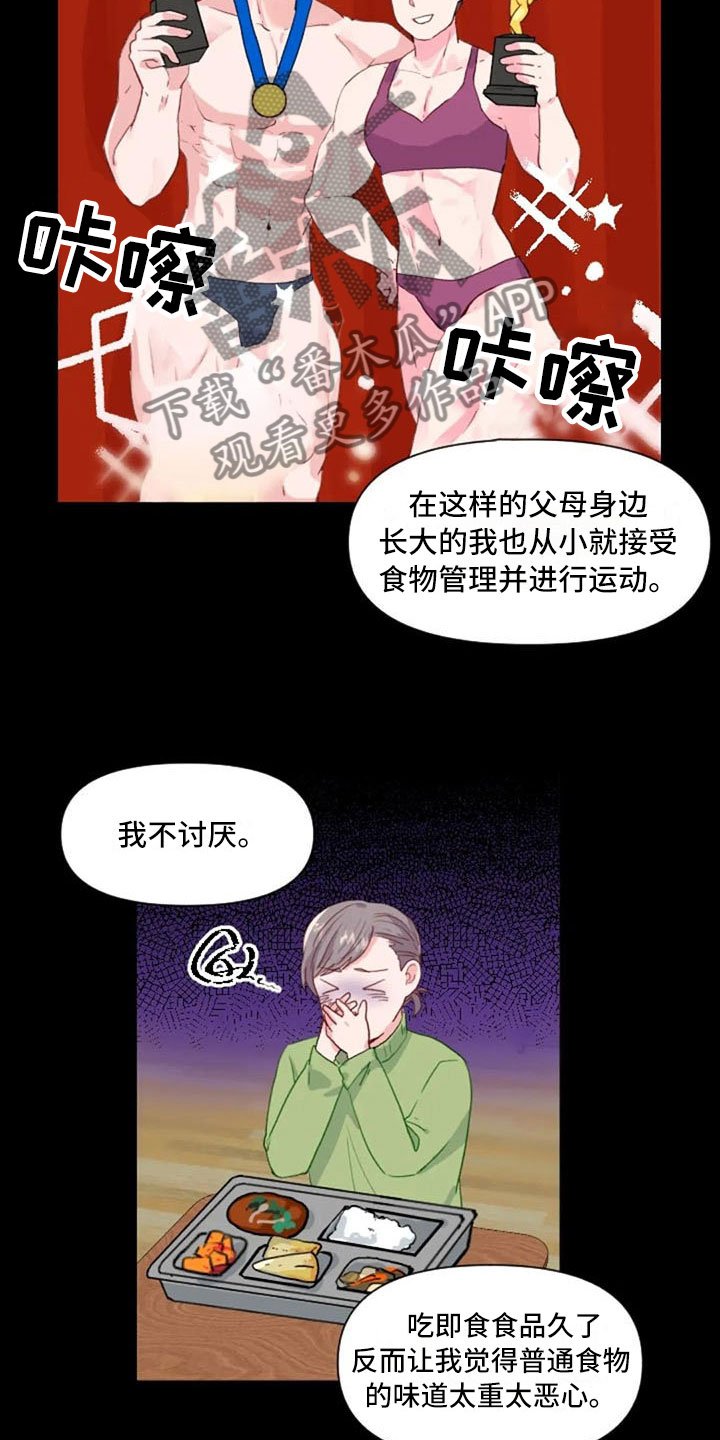 第28章：讨厌的理由