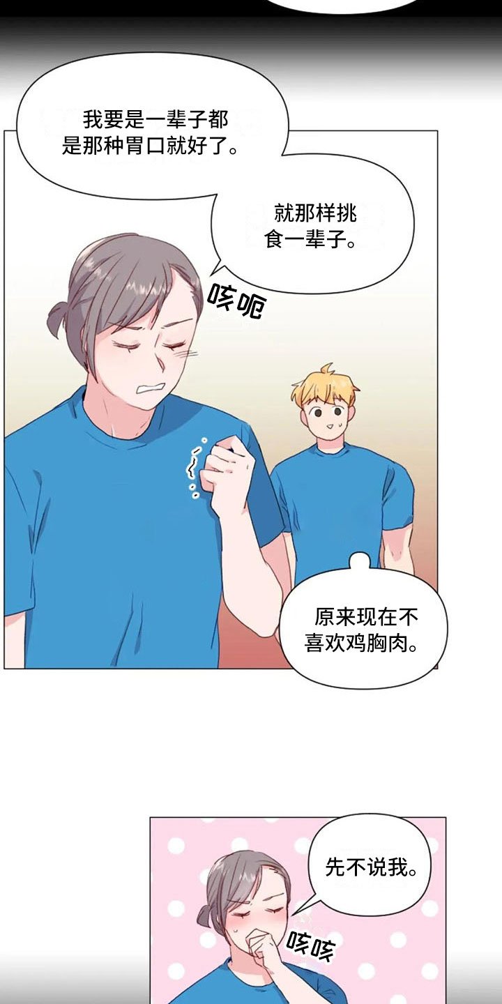 第28章：讨厌的理由