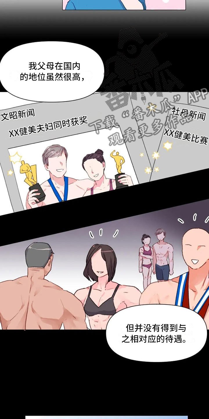 第28章：讨厌的理由