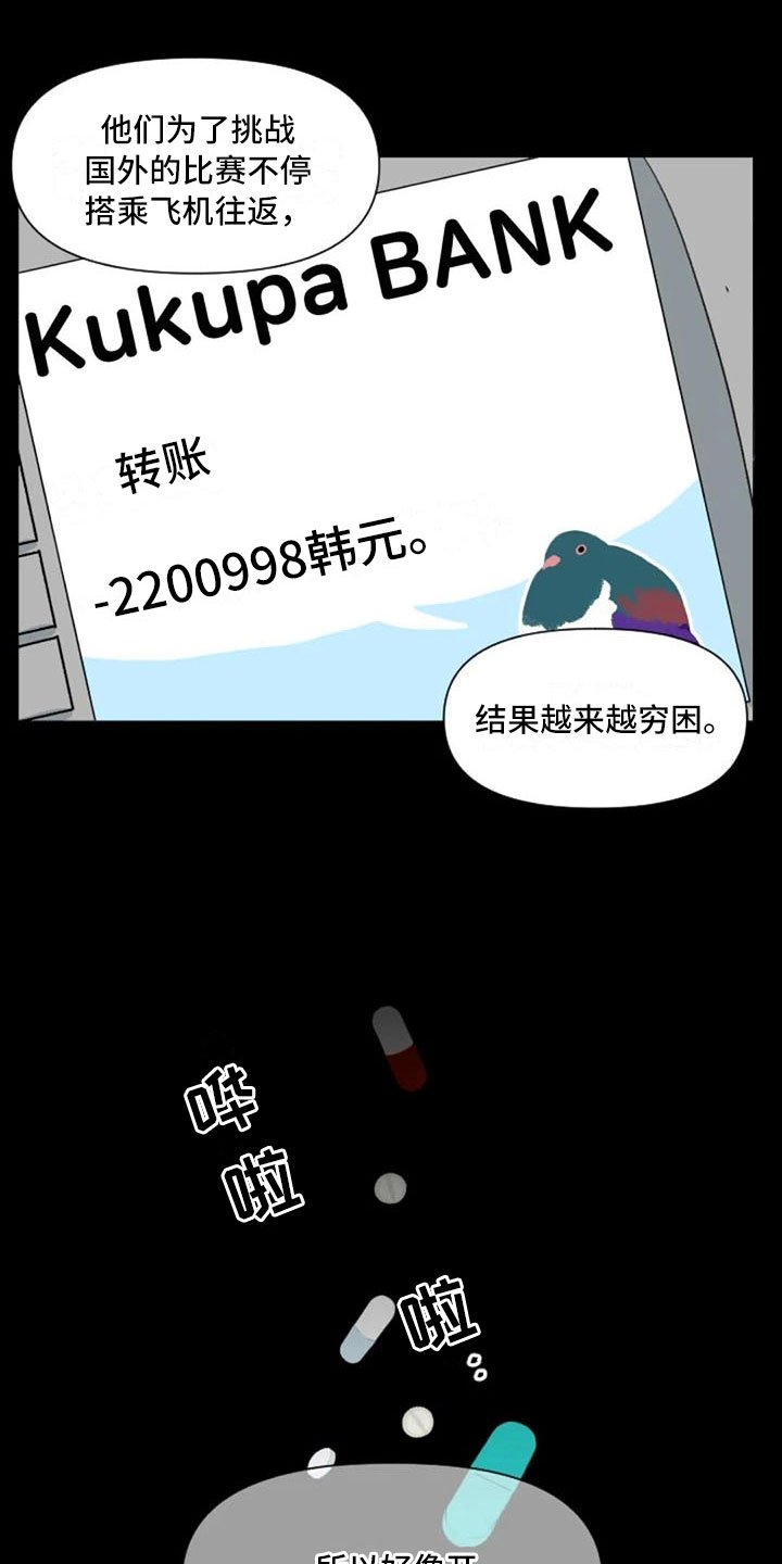 第28章：讨厌的理由