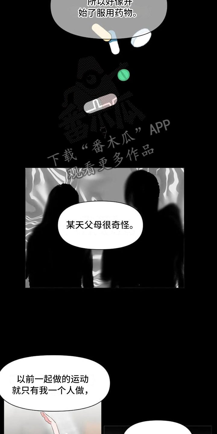 第28章：讨厌的理由
