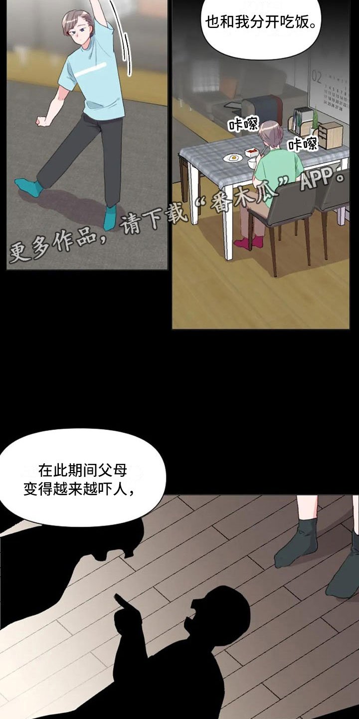第28章：讨厌的理由