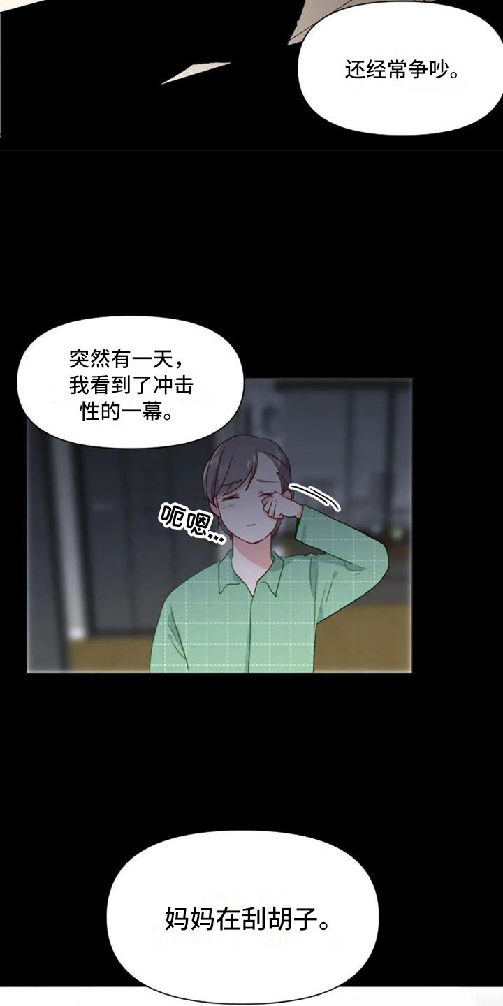 第28章：讨厌的理由