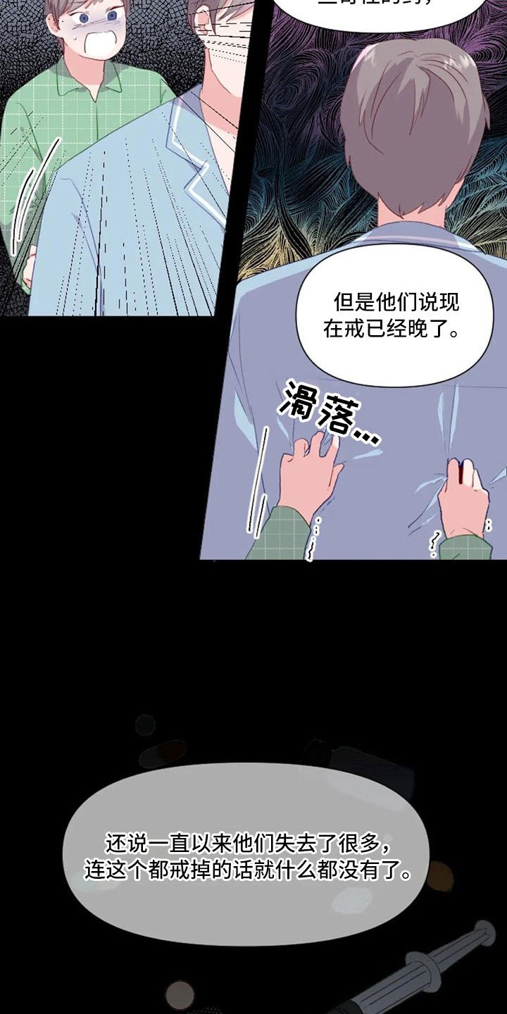 第28章：讨厌的理由