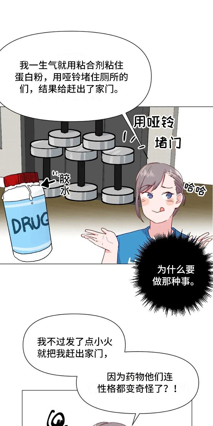 第28章：讨厌的理由