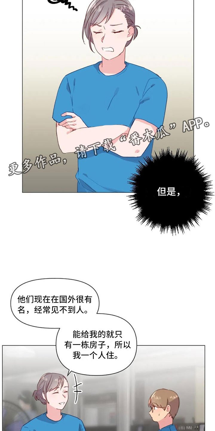 第28章：讨厌的理由