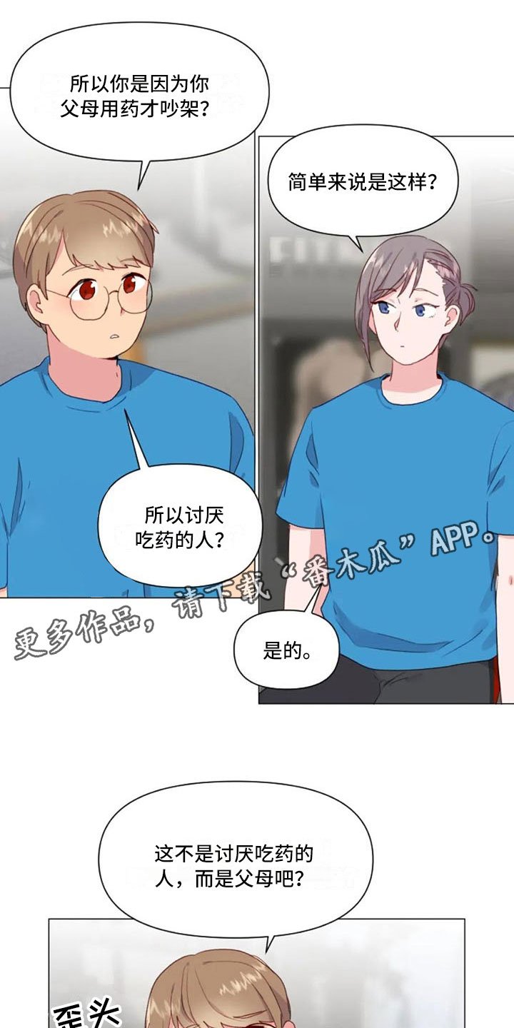 第29章：情侣软件