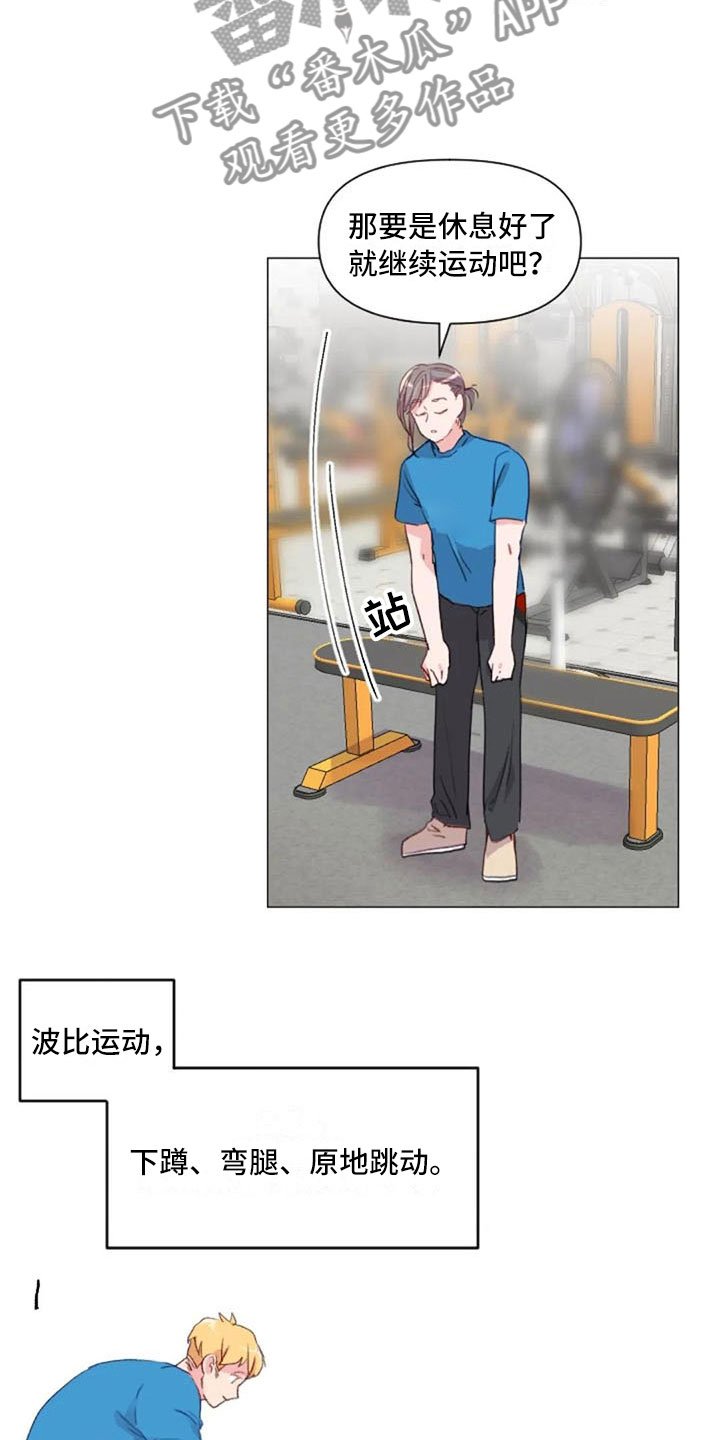 第29章：情侣软件