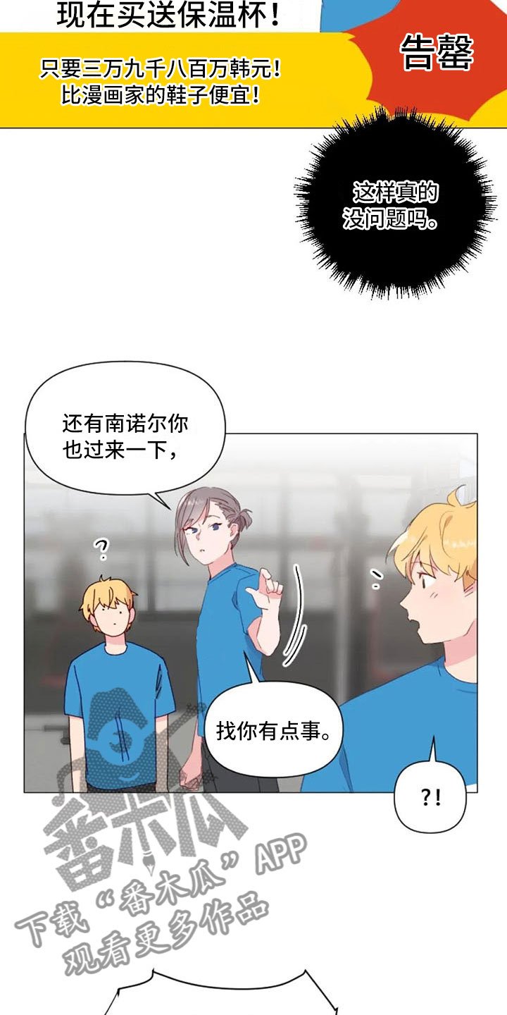 第29章：情侣软件