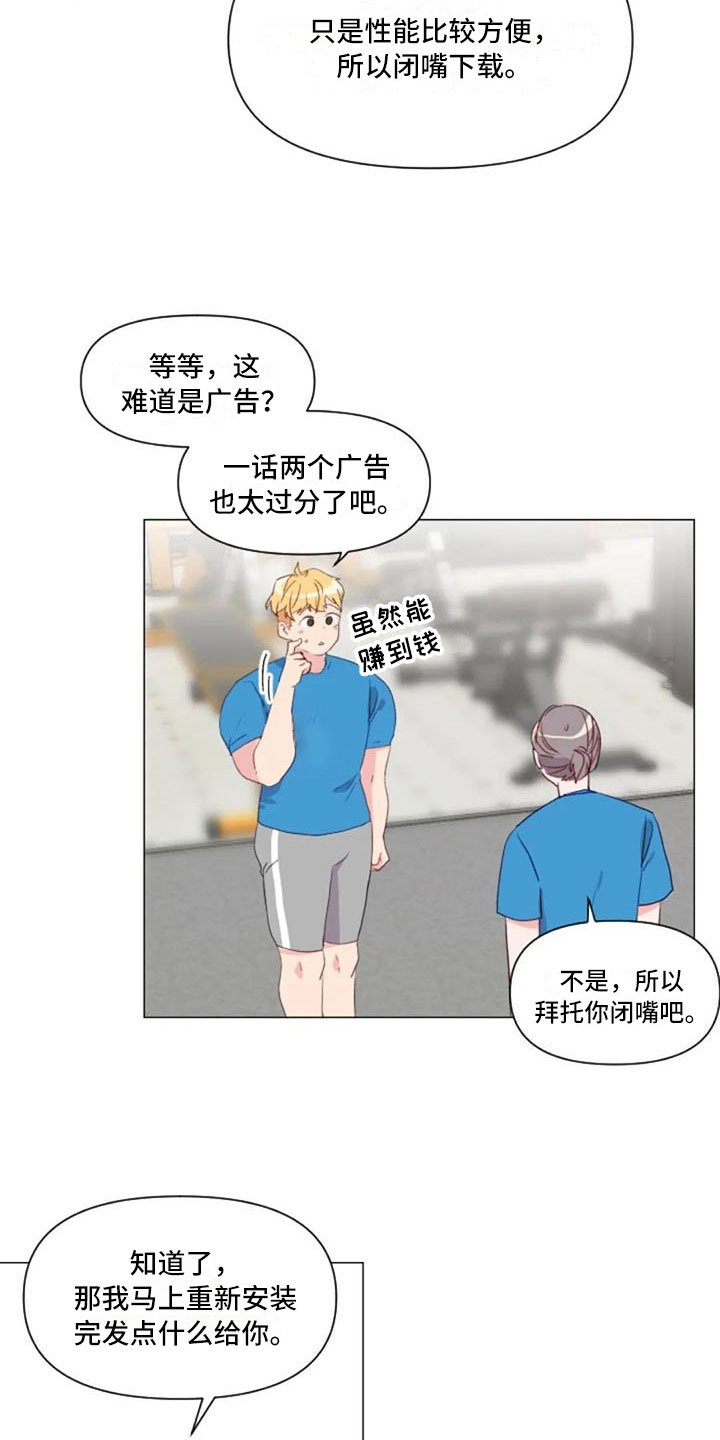 第29章：情侣软件