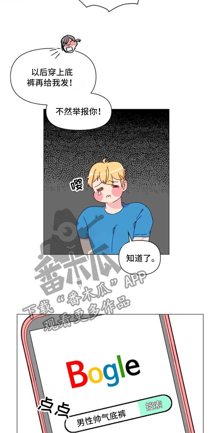 第29章：情侣软件