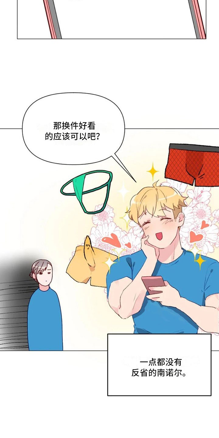 第29章：情侣软件