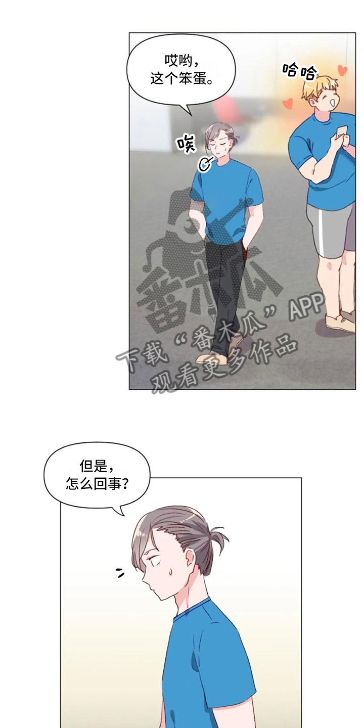 第29章：情侣软件