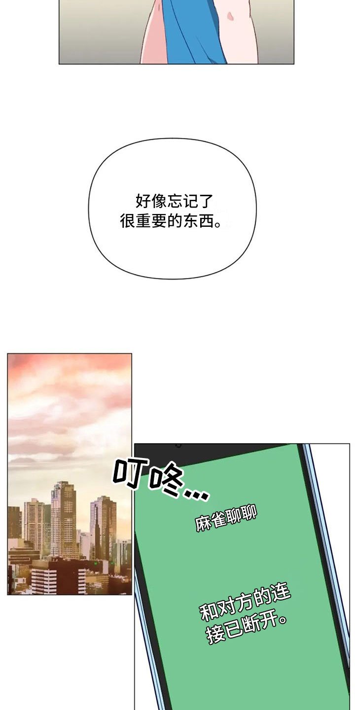 第29章：情侣软件