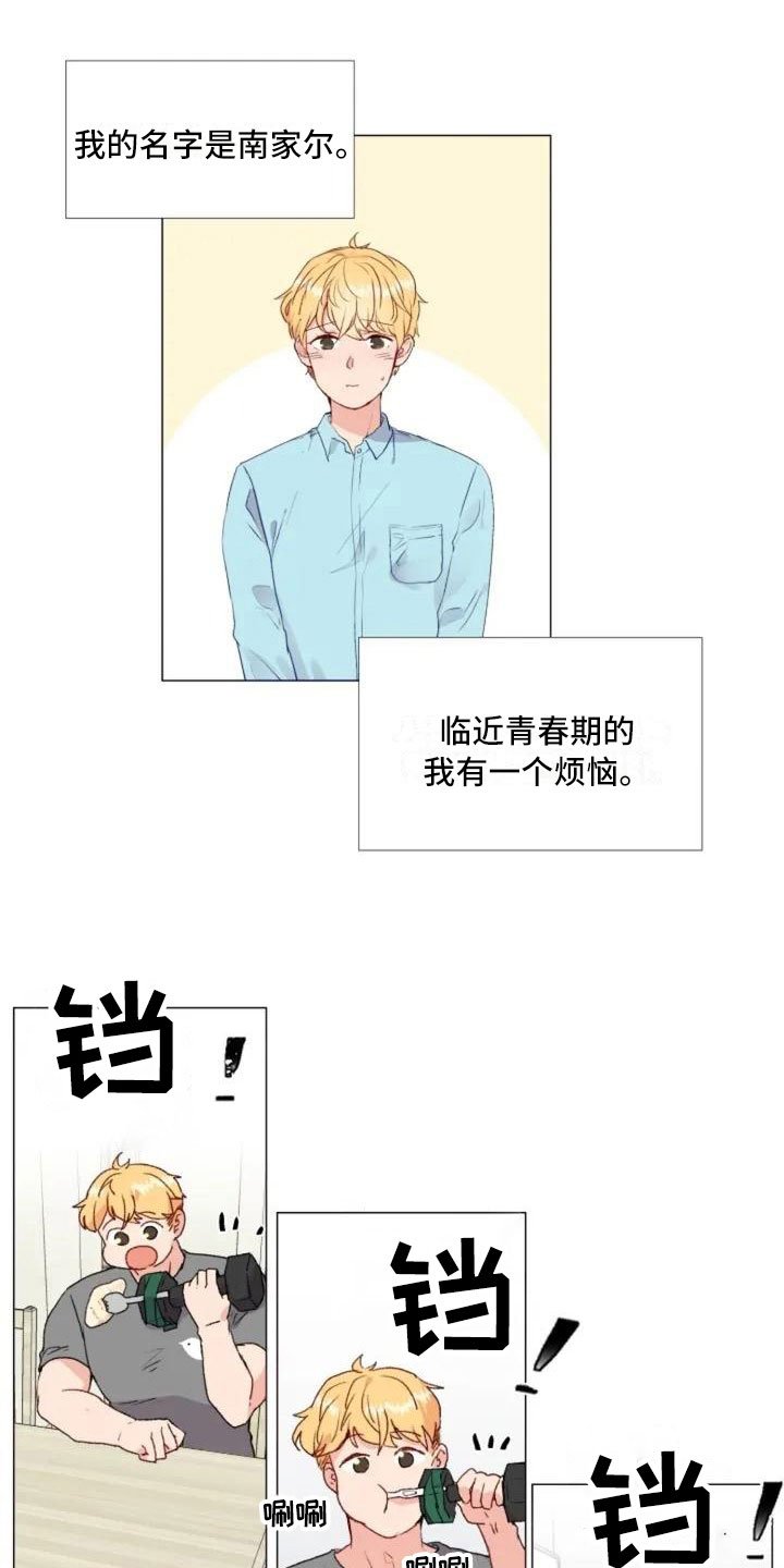 第3章：热情的重逢