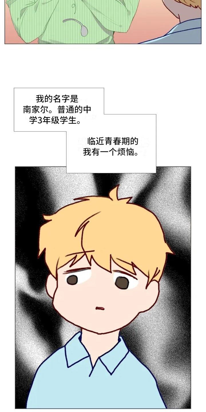 第3章：热情的重逢