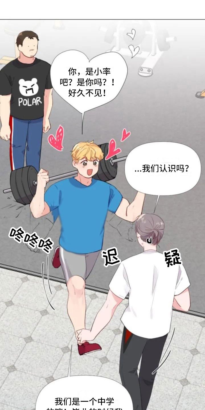 第3章：热情的重逢