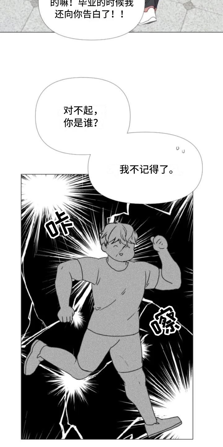 第3章：热情的重逢