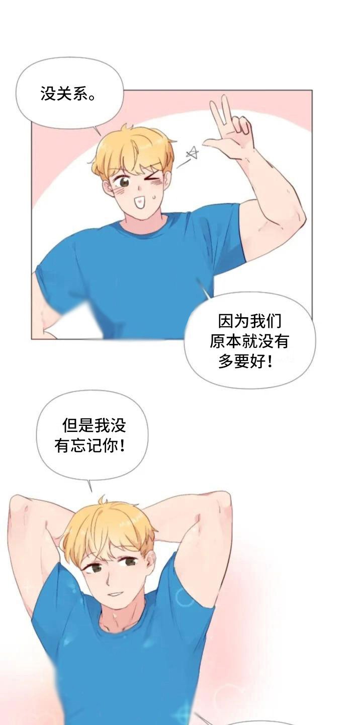第3章：热情的重逢