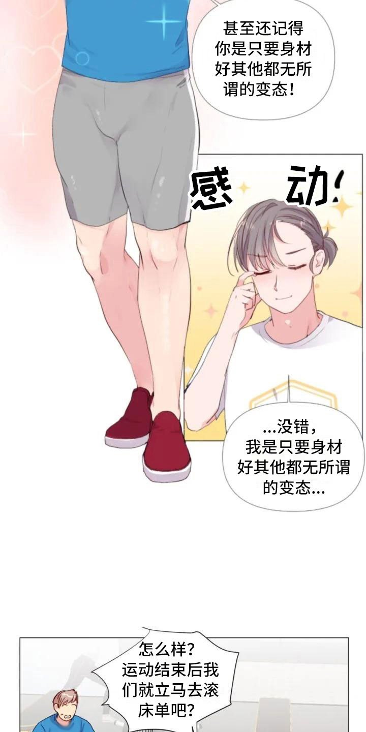 第3章：热情的重逢