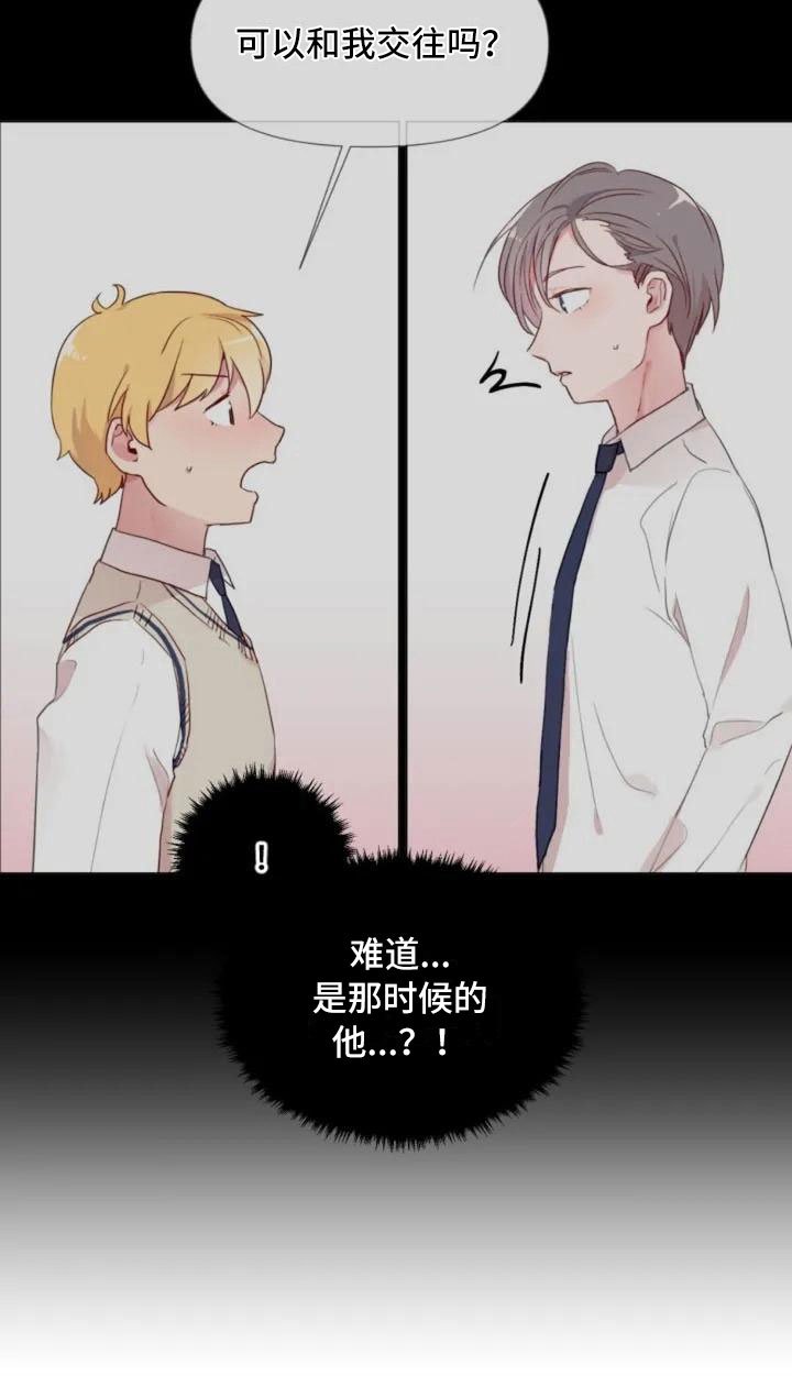 第3章：热情的重逢