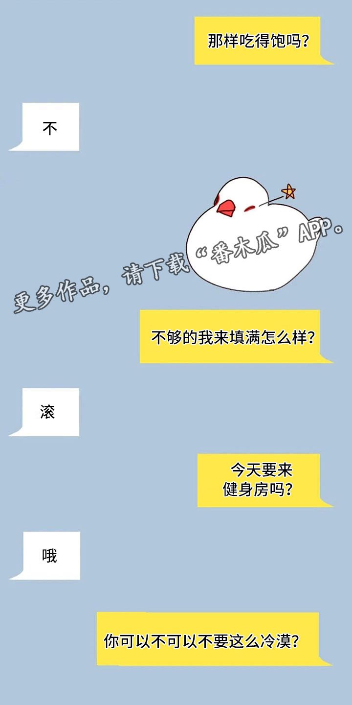 第30章：不是朋友