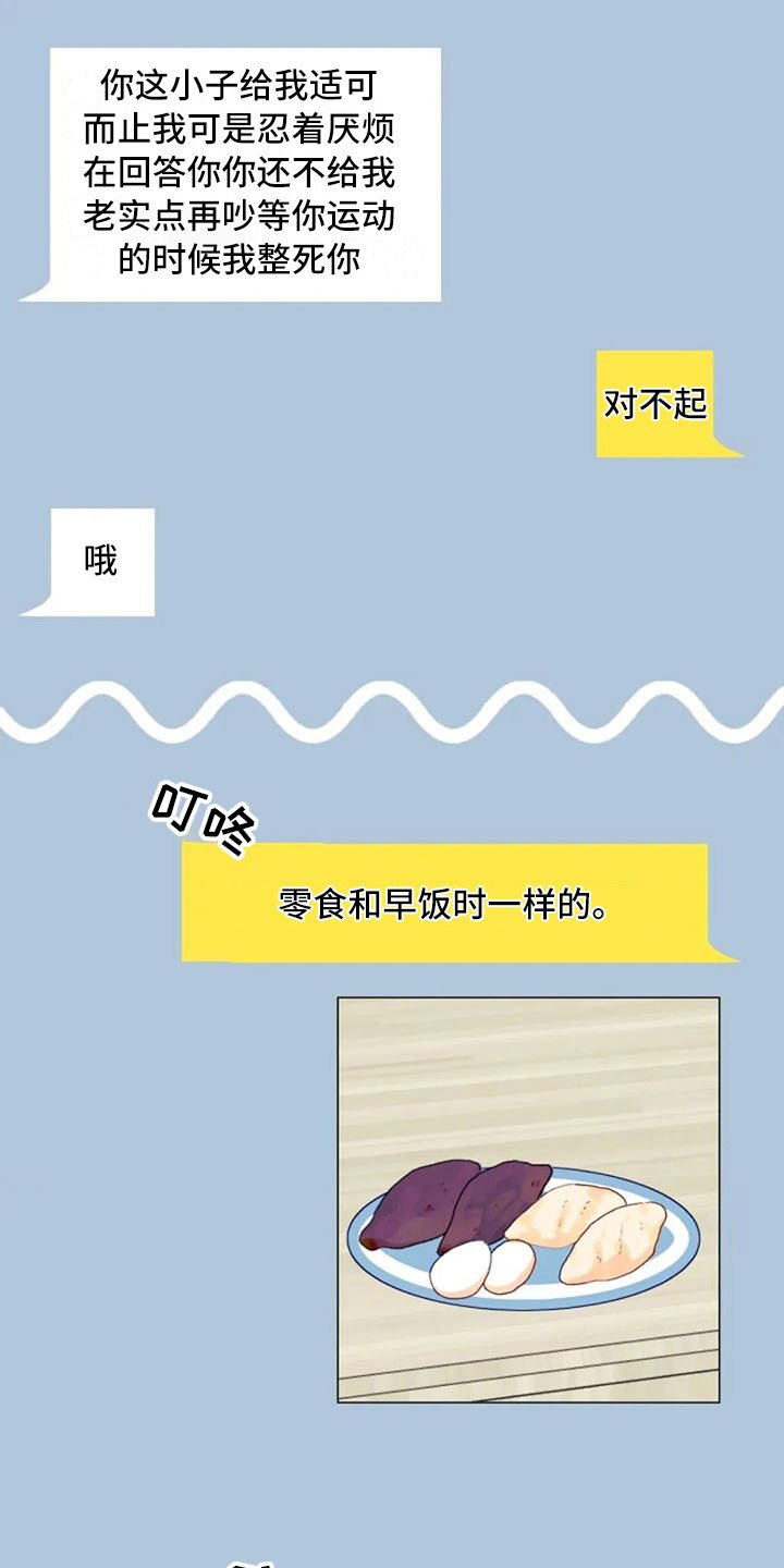 第30章：不是朋友