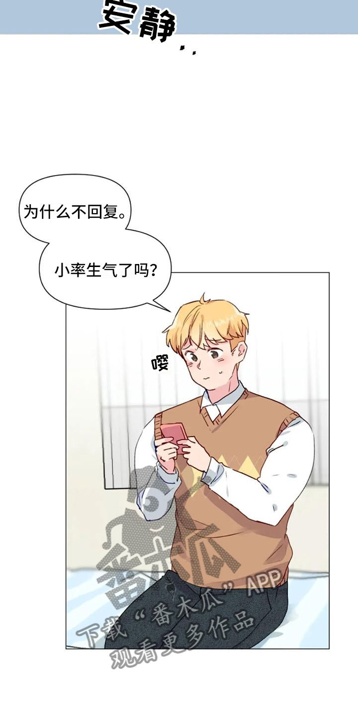 第30章：不是朋友