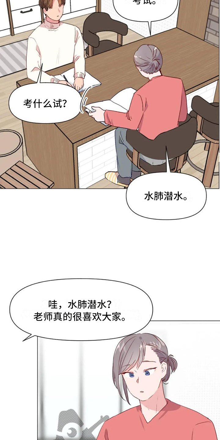 第30章：不是朋友