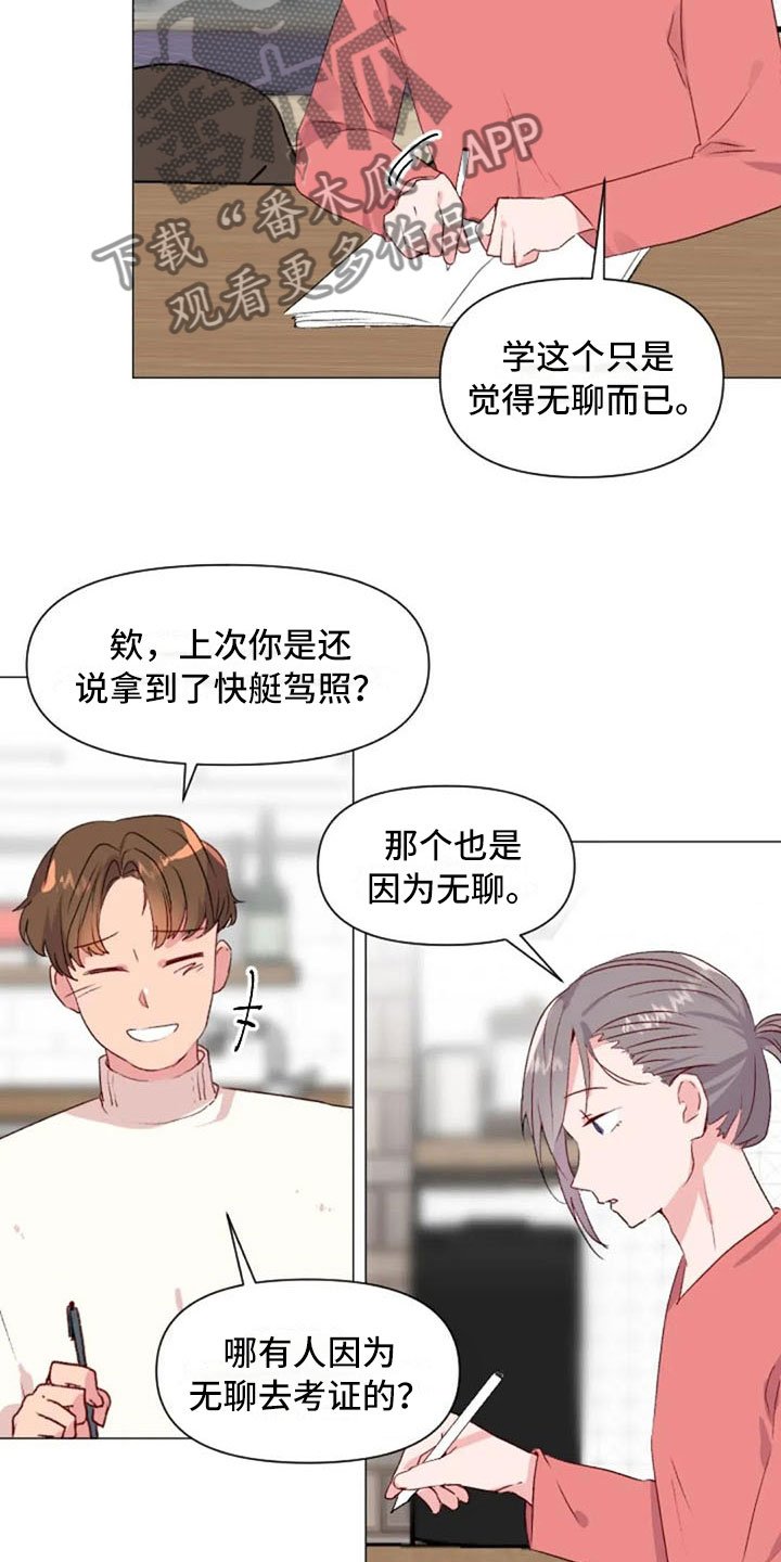 第30章：不是朋友