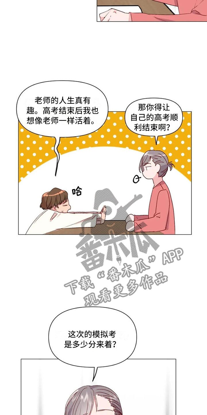 第30章：不是朋友