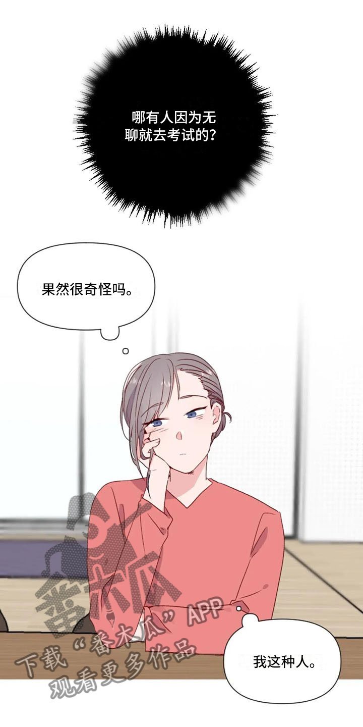 第30章：不是朋友