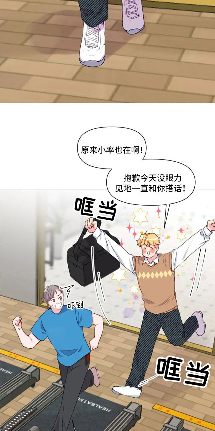 第30章：不是朋友