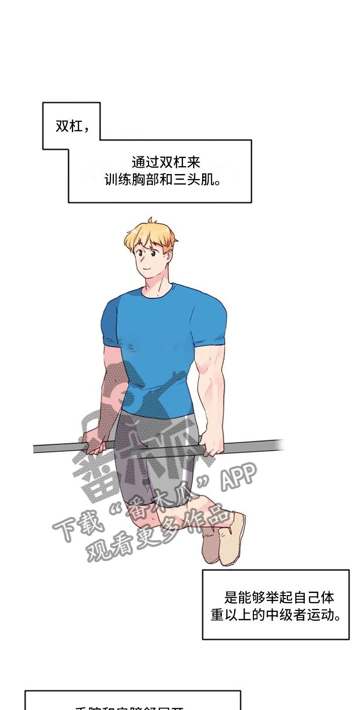 第30章：不是朋友