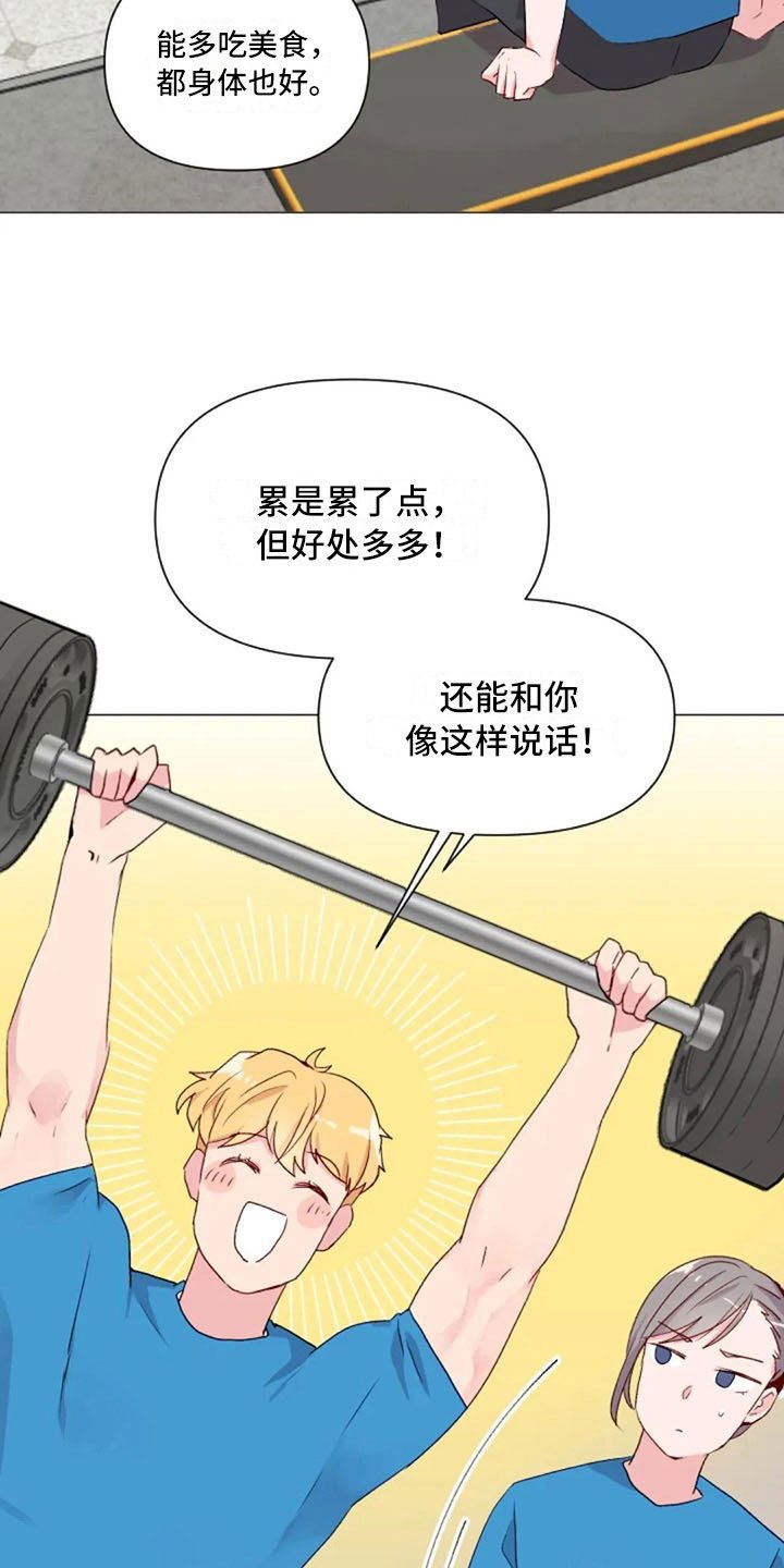 第30章：不是朋友