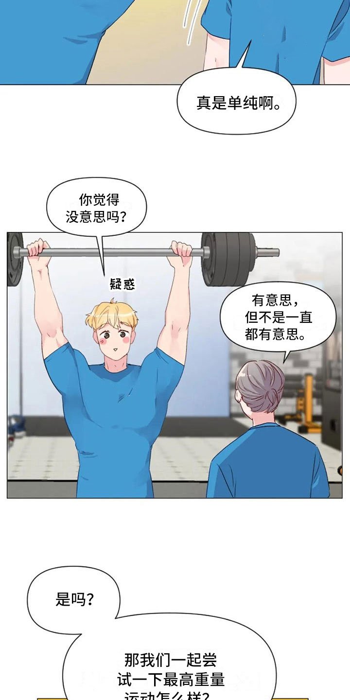 第30章：不是朋友