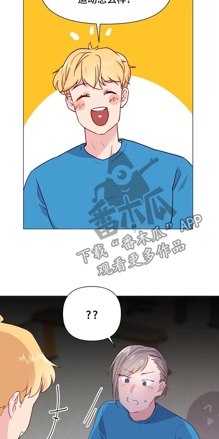 第30章：不是朋友