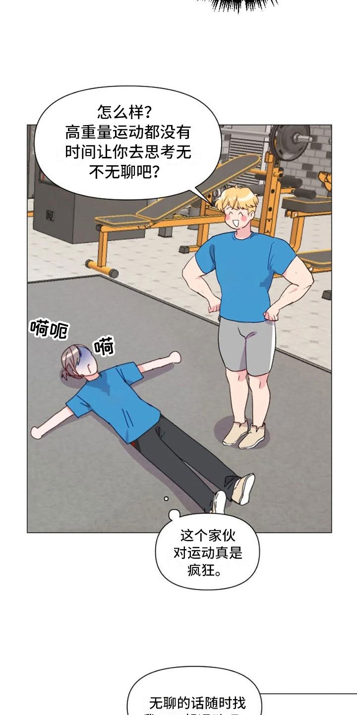 第30章：不是朋友