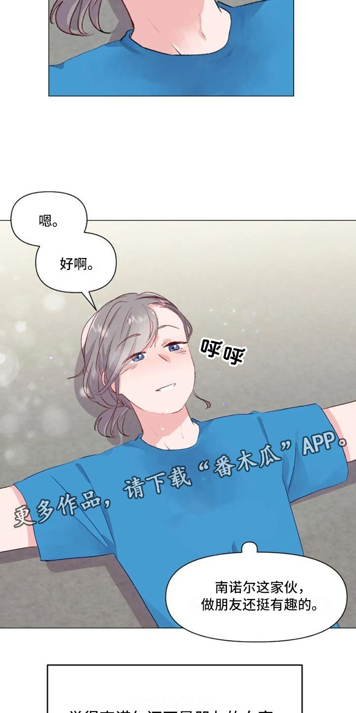 第30章：不是朋友