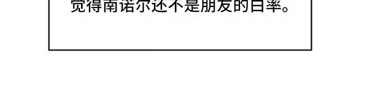 第30章：不是朋友