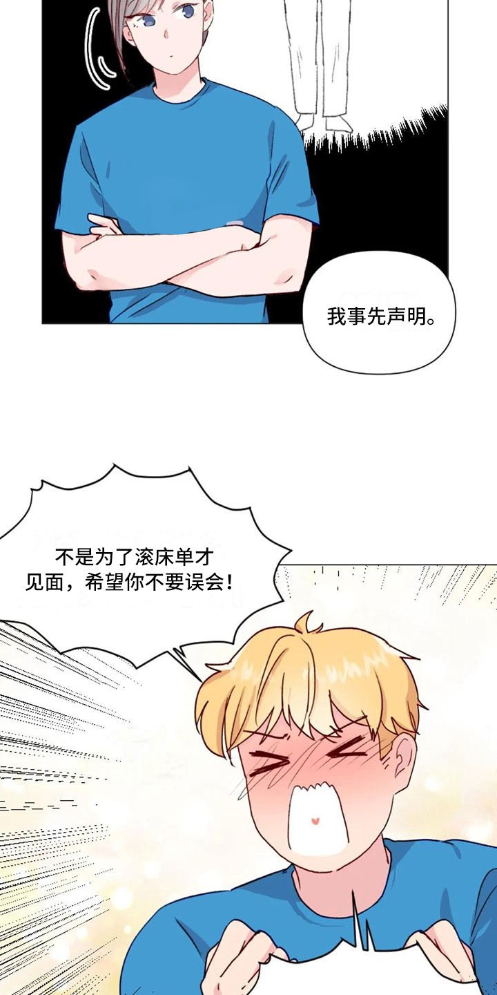 第31章：前任的故事